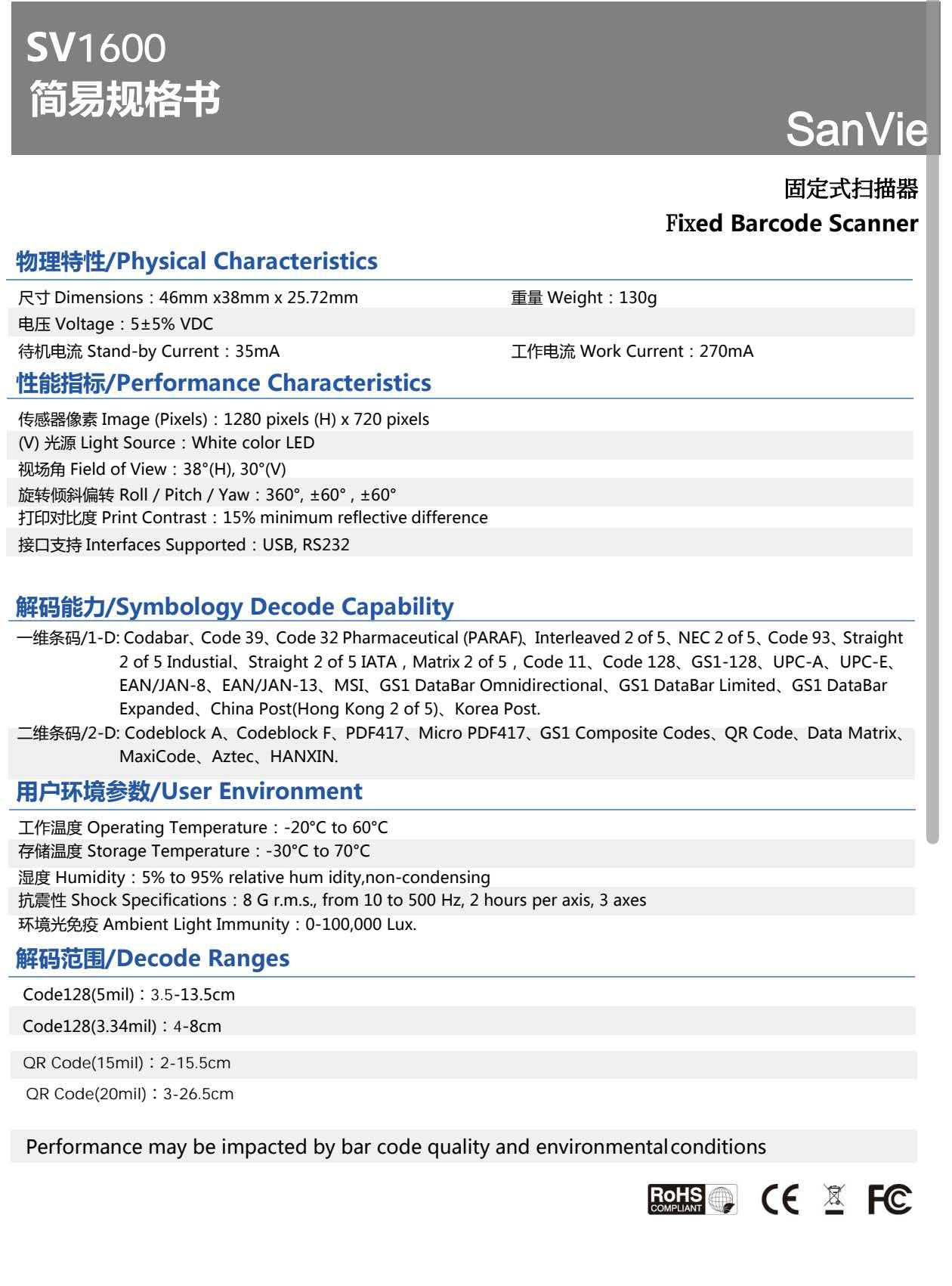 SV1600 Industrial Barcode Scan - Industrial Lasers reseña y precio